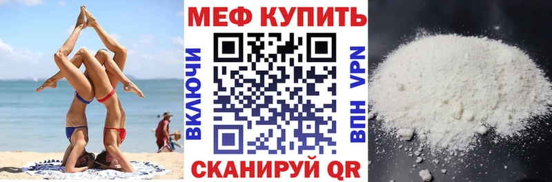 Меф мяу мяу Углич