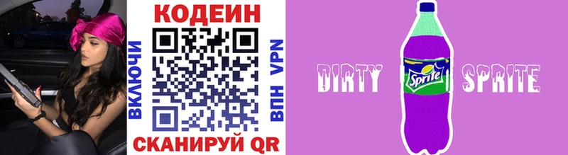 Купить где  Углич  Codein напиток Lean (лин) 