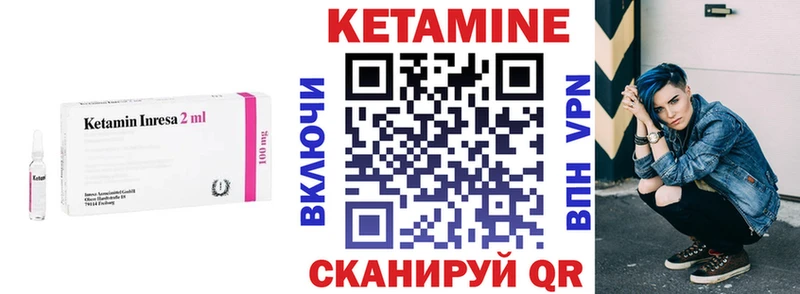 Купить где  Углич  Кетамин ketamine 
