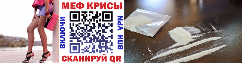 МЕФ мяу мяу  Купить  Углич 