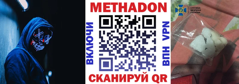 Купить где  Углич  Метадон methadone 