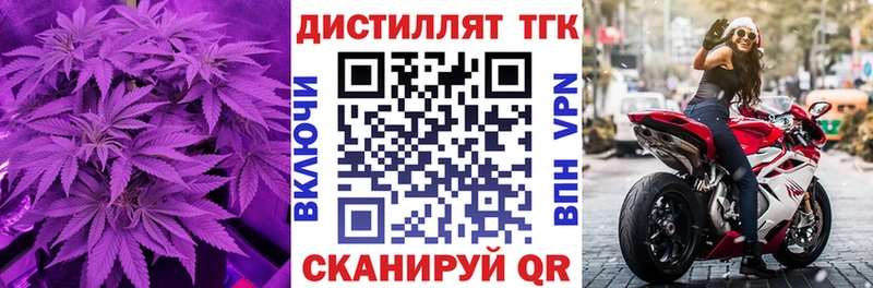 Дистиллят ТГК жижа  Купить где  Углич 